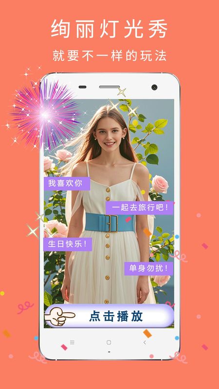 美颜自拍照_图片4