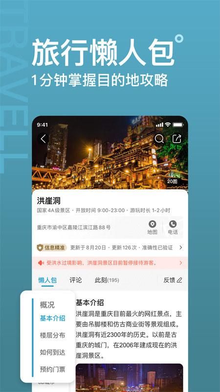 十六番旅行_图片3
