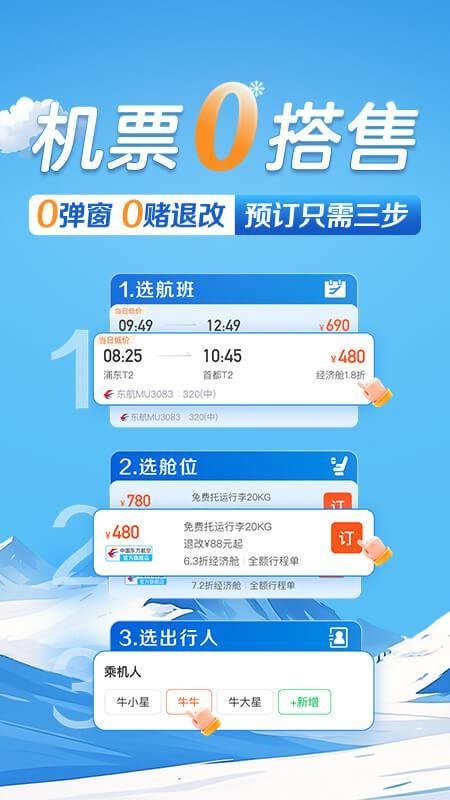 途牛旅游_图片1
