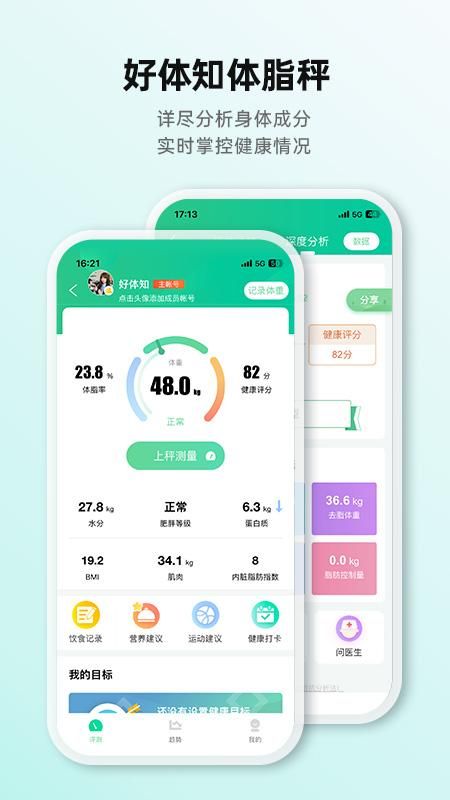 好体知_图片3