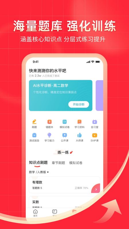 掌门1对1辅导_图片4