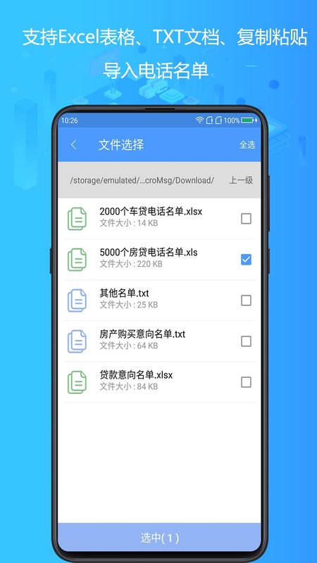 电销神器_图片3