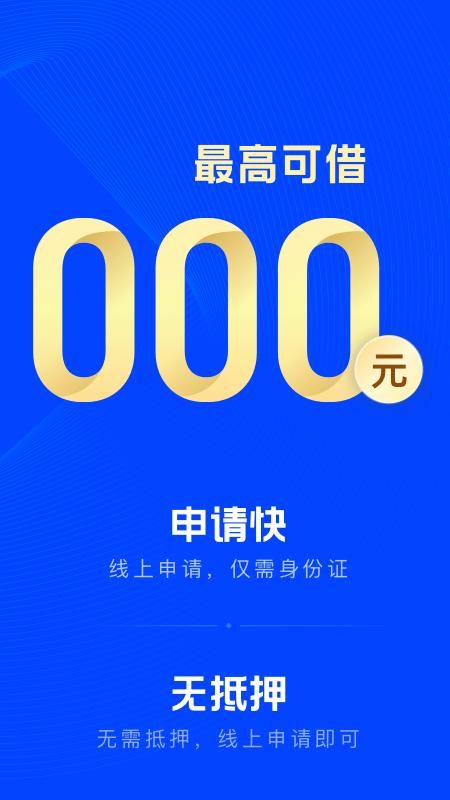 信用飞_图片2