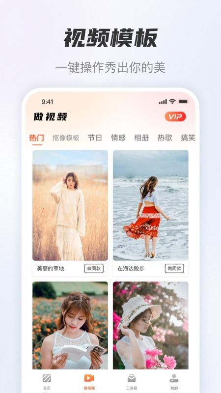 风云抠图免费软件_图片2