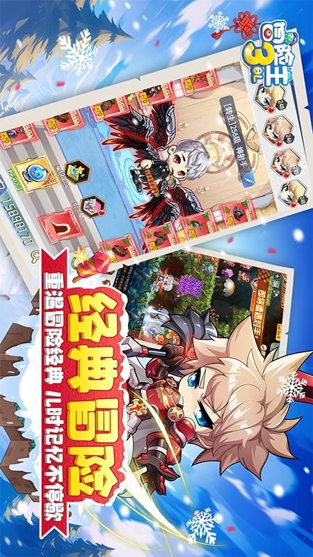 冒险王3OL_图片2