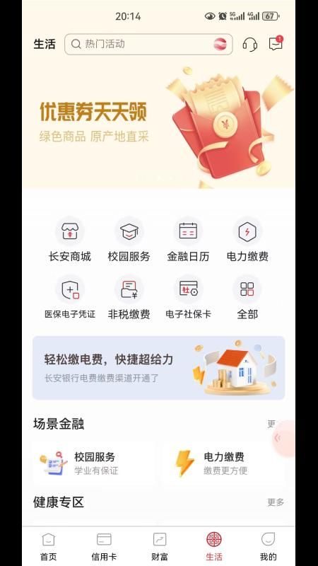 长安bank_图片5