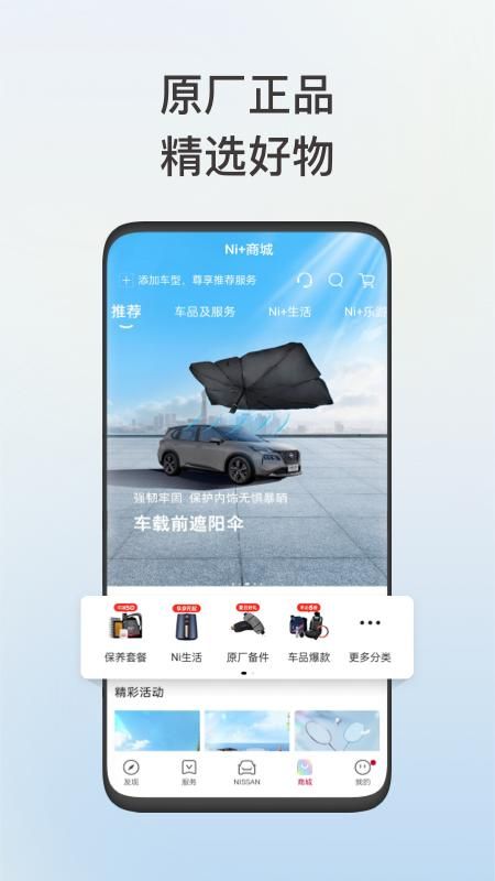 东风日产_图片5