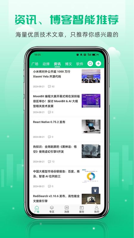 OSC开源社区_图片2