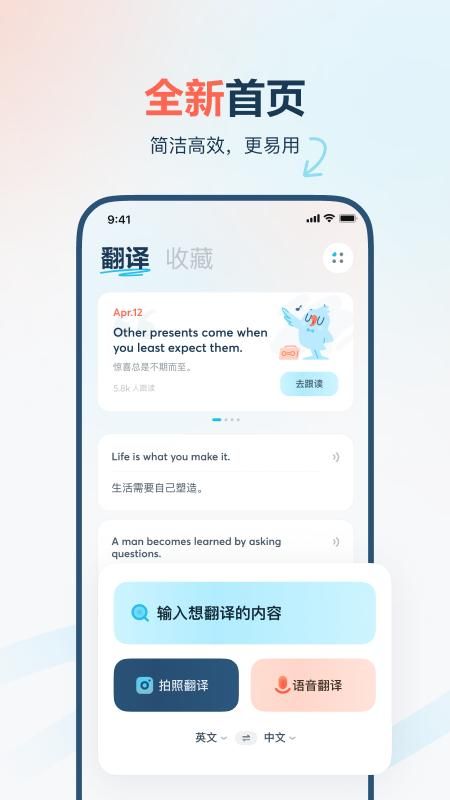 有道翻译官_图片1