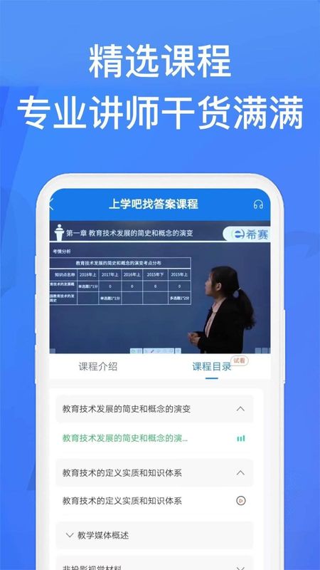 上学吧找答案_图片3