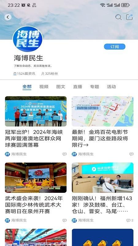 海博TV_图片3