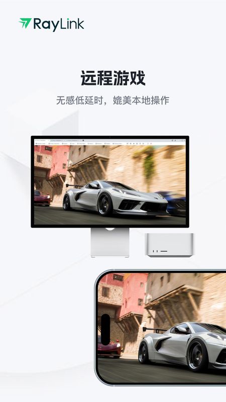 RayLink_图片4