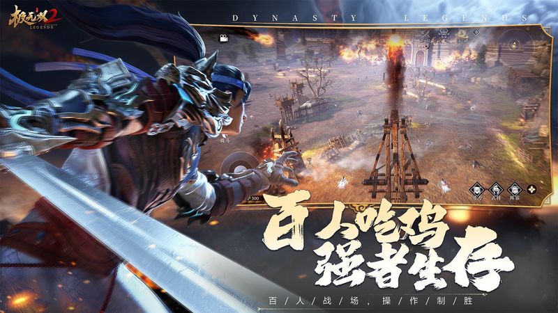 极无双2_图片5