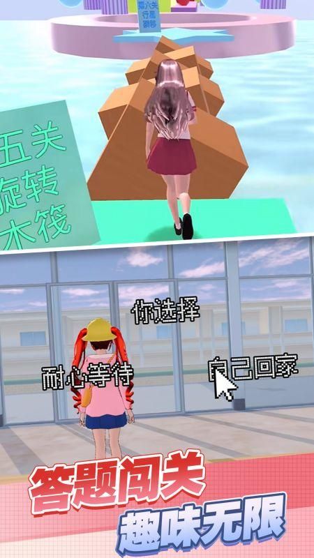樱花校园逃离跑酷_图片3