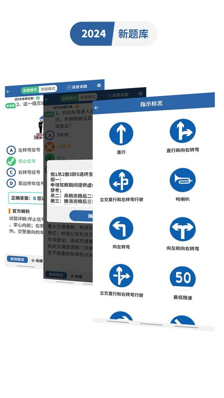 驾考模拟3D_图片1