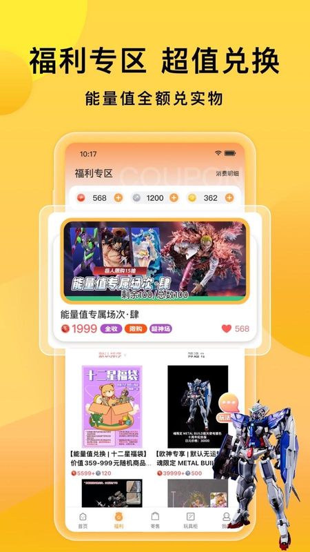 欧气赏_图片3