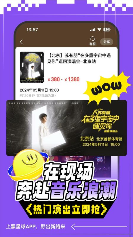 票星球_图片3