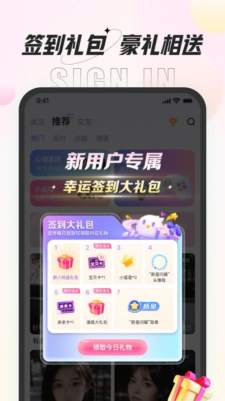 咕咕语音_图片4