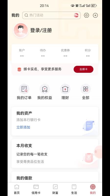 长安bank_图片4