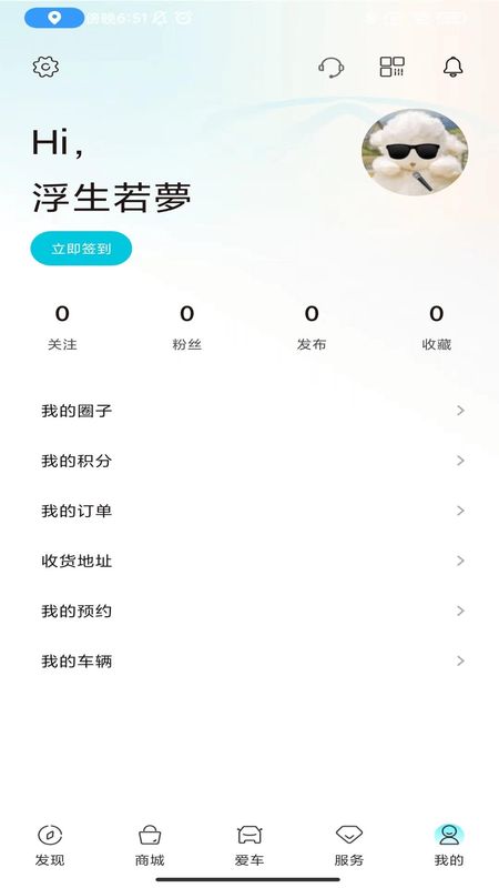 奇瑞EV_图片5