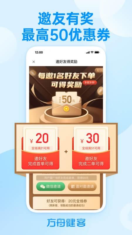 方舟健客网上药店_图片5