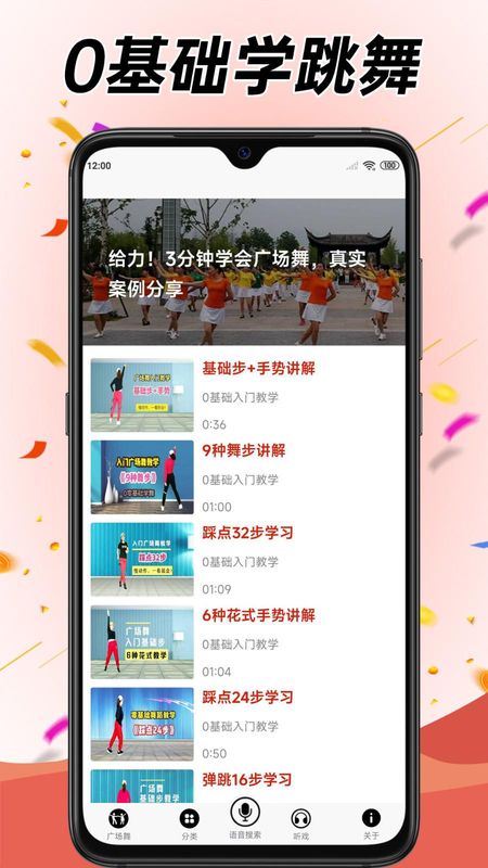 学跳广场舞_图片2