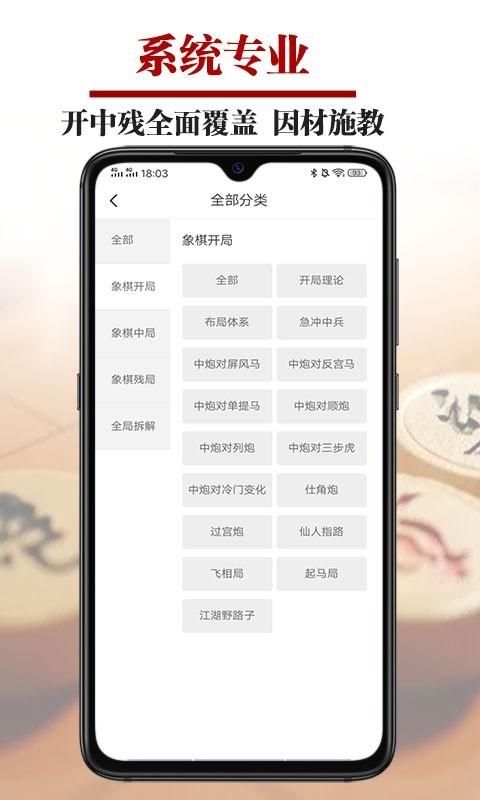 象棋微学堂_图片2