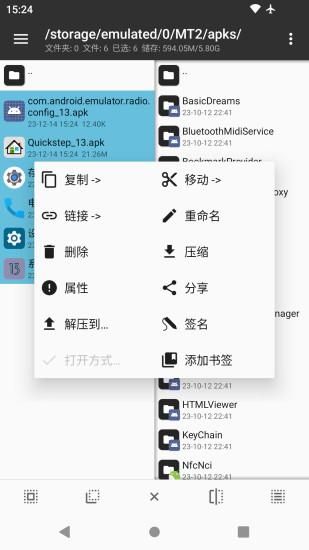 MT管理器_图片2