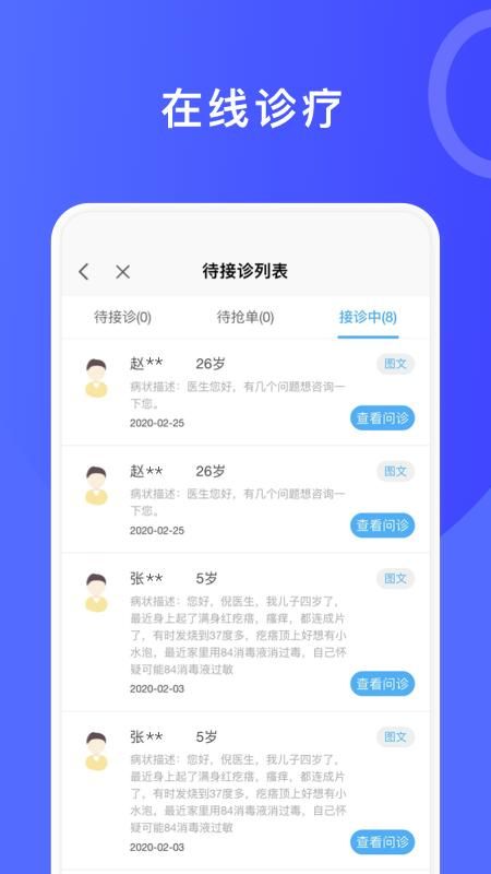 医信_图片2