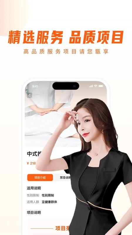 你点到家_图片5