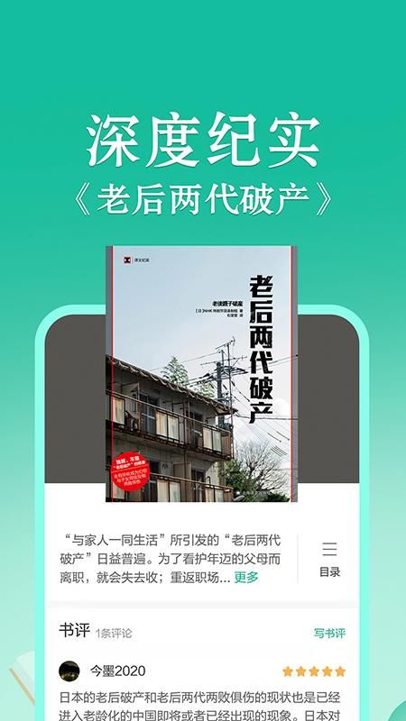当当云阅读_图片3