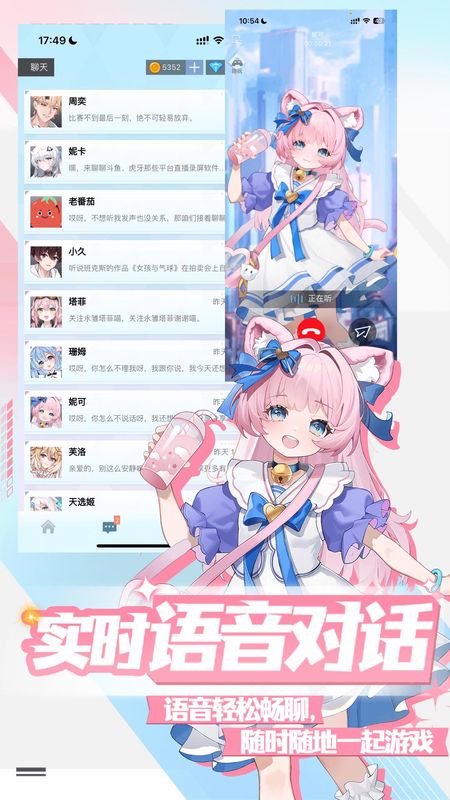 逗逗游戏伙伴_图片2