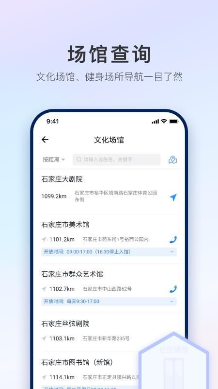 石i民app_图片4
