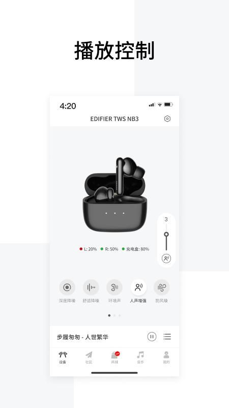 Edifier Connect_图片2