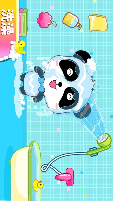 宝宝爱卫生_图片3