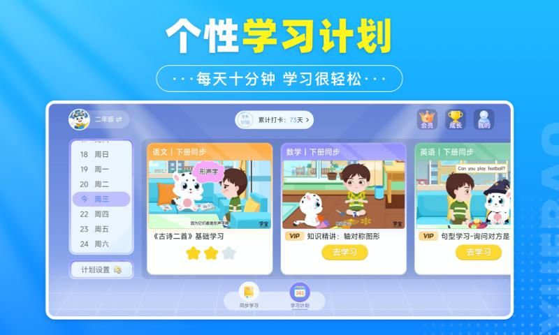 学宝_图片2