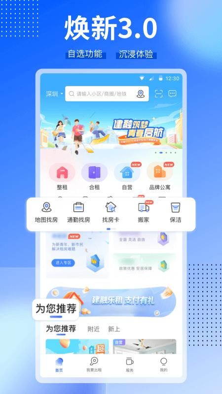 CCB建融家园_图片1