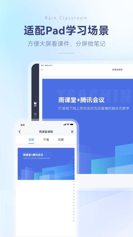 雨课堂_图片2