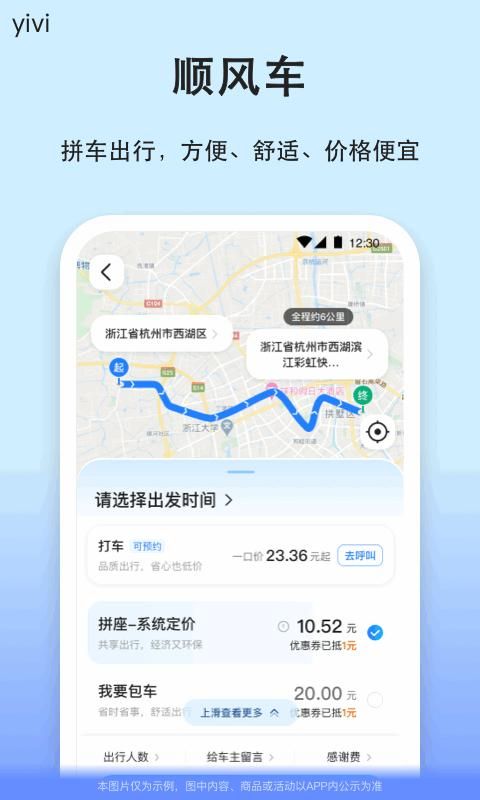 汽车票_图片4