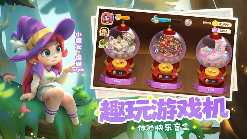 梦幻魔法屋_图片2