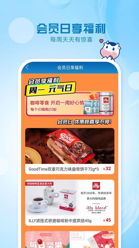 光明随心订_图片3