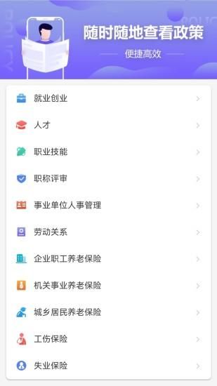 天津人力社保_图片2