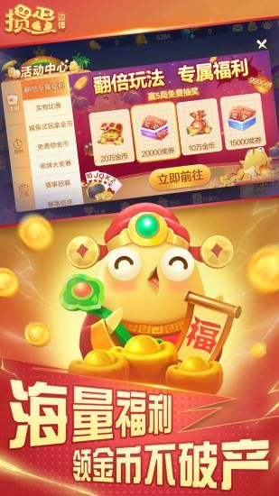 掼蛋_图片3