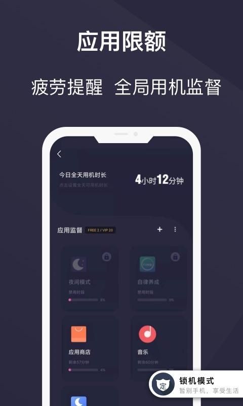 告别手机控_图片2