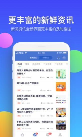 药脉通_图片3