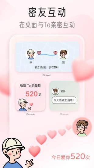我的桌面iScreen_图片1