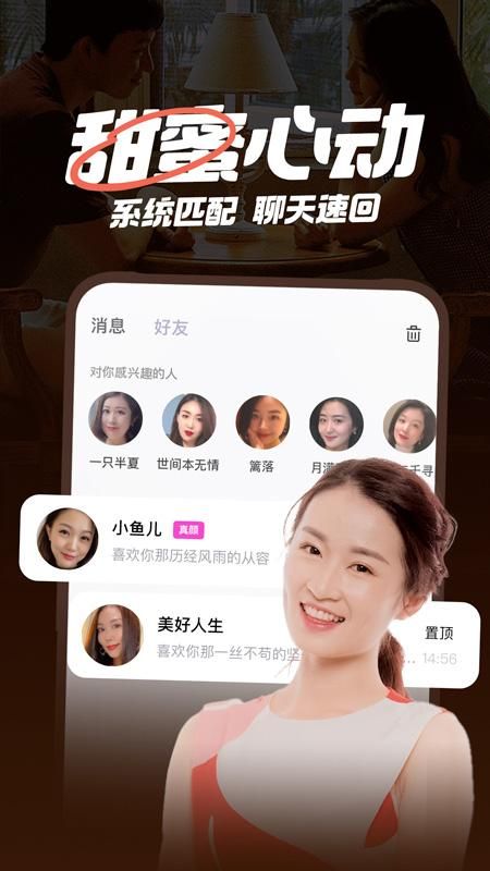 附近聊爱_图片4