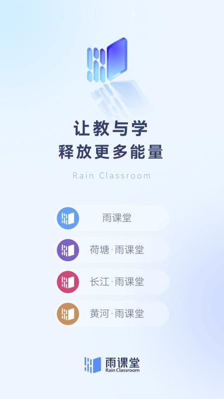 雨课堂_图片1