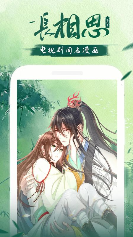 飒漫画_图片1