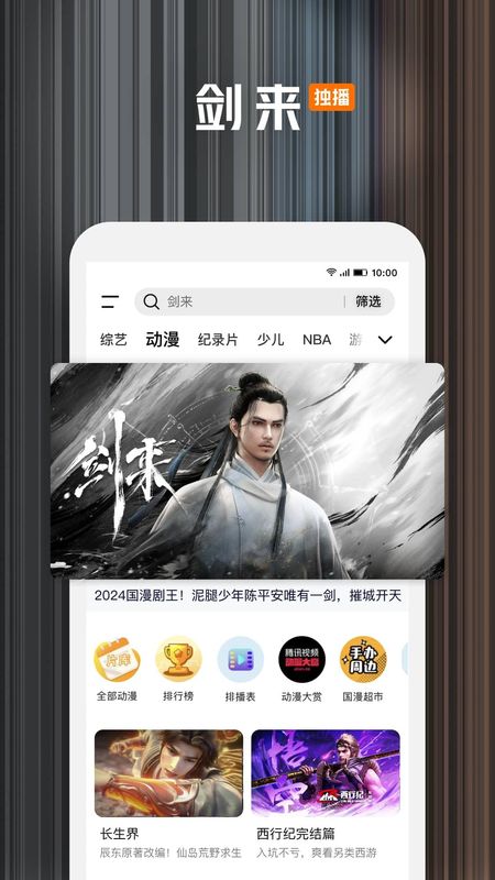 腾讯视频_图片5